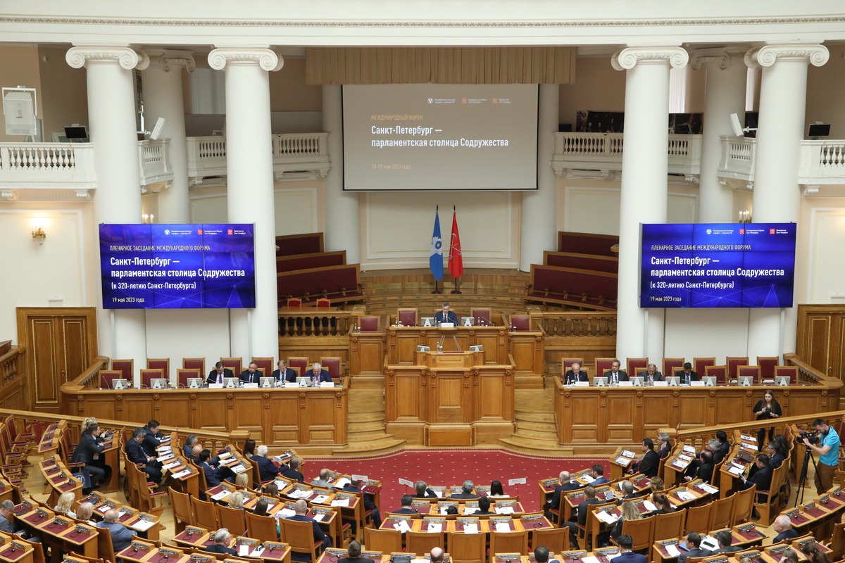 Международный форум «Санкт-Петербург – парламентская столица Содружества»