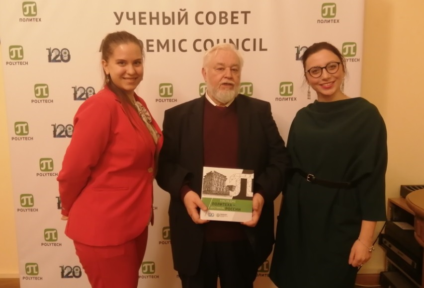 Презентация книги «Наследие Политеха - достояние России»