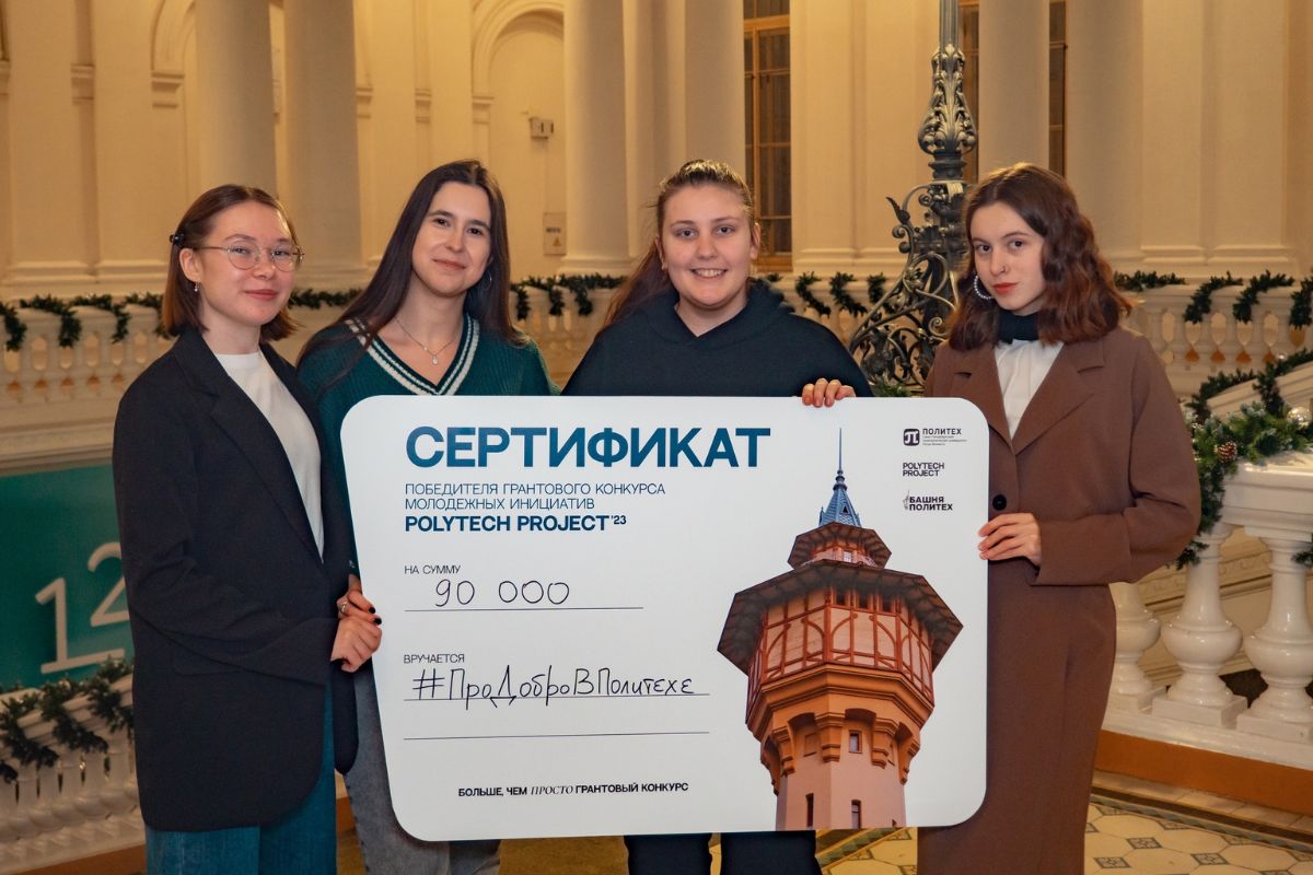 Новый сезон грантового конкурса молодежных инициатив «Polytech Project»