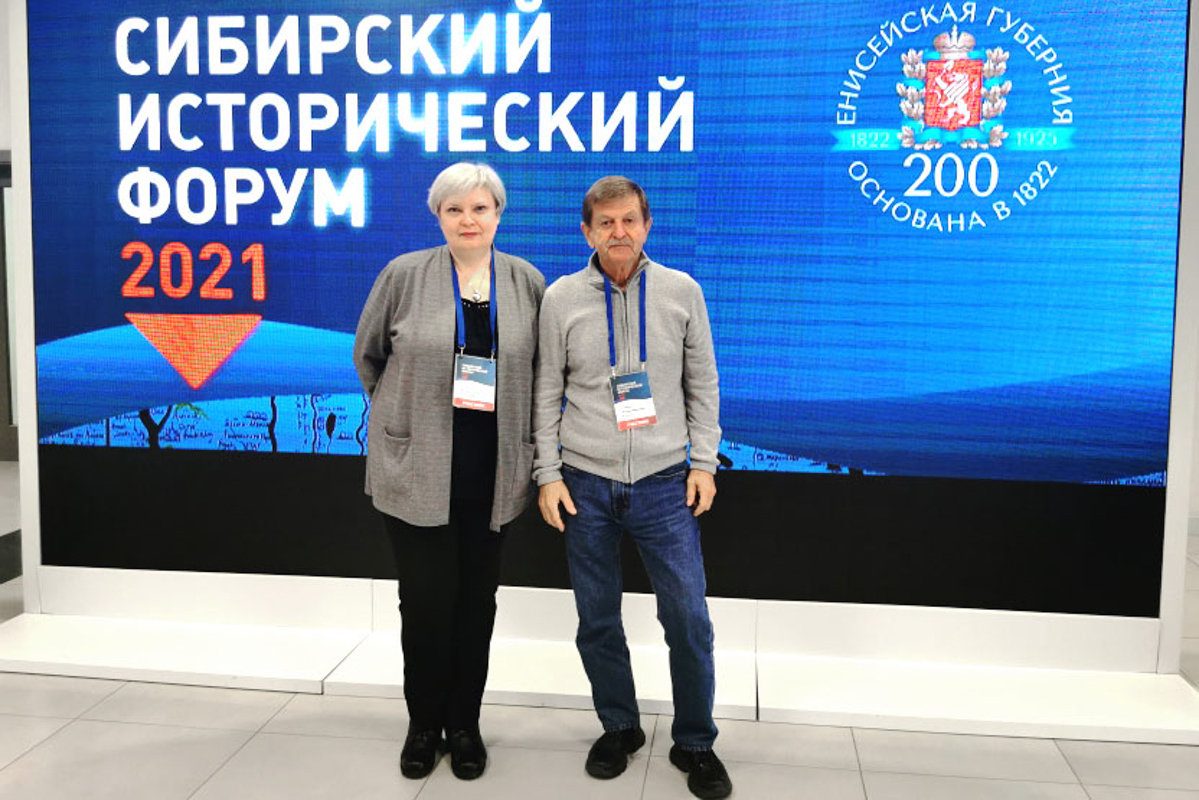 На VIII Международном Сибирском историческом форуме