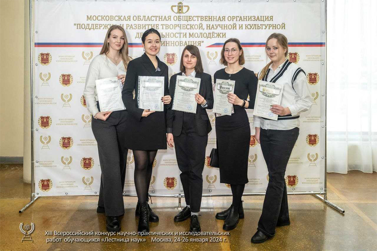 I сессия заключительного этапа XIII Всероссийского конкурса научно-практических и исследовательских работ обучающихся «Лестница наук»