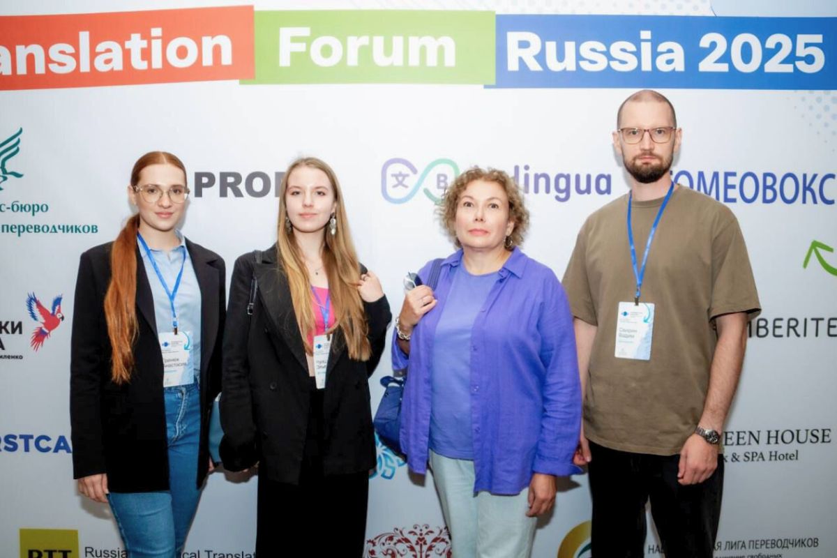 Наши студенты выступили с докладами на высоком профессиональном уровне в рамках Translation Forum Russia 2025