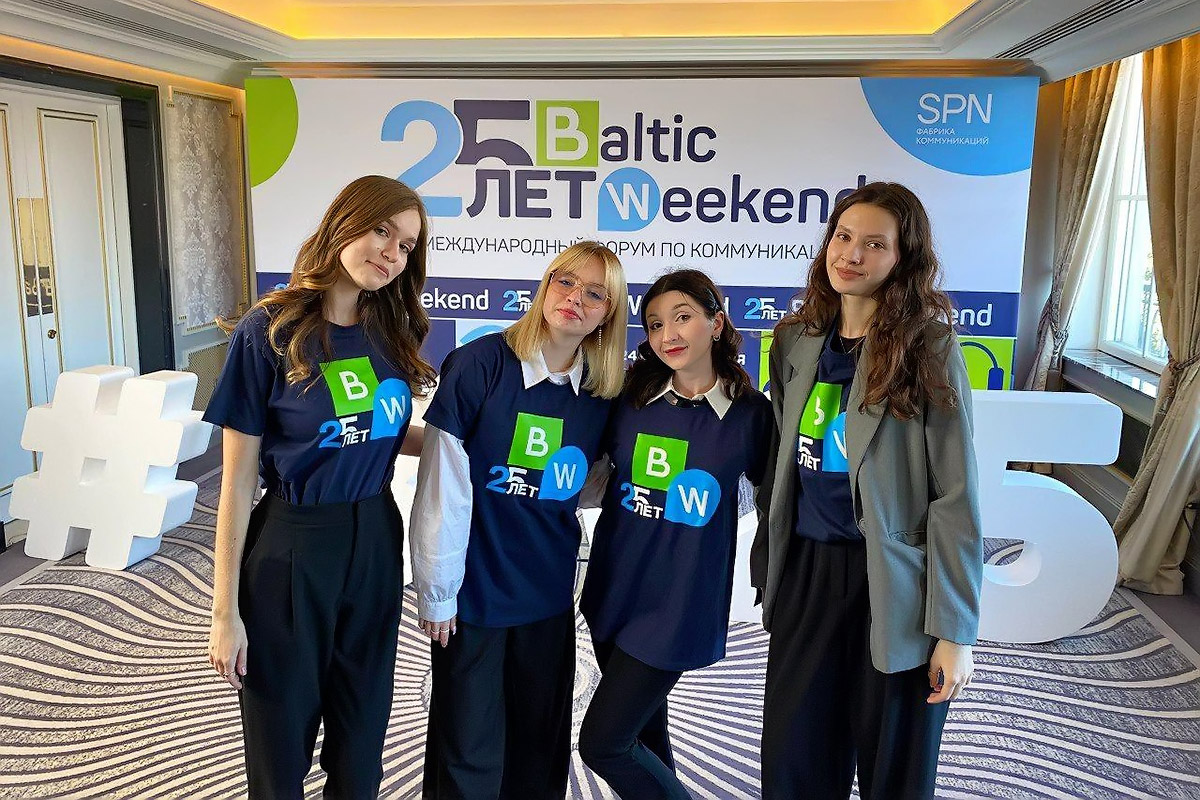 Форум Baltic Weekend 2025: коммуникаторы подвели итоги 25-летия