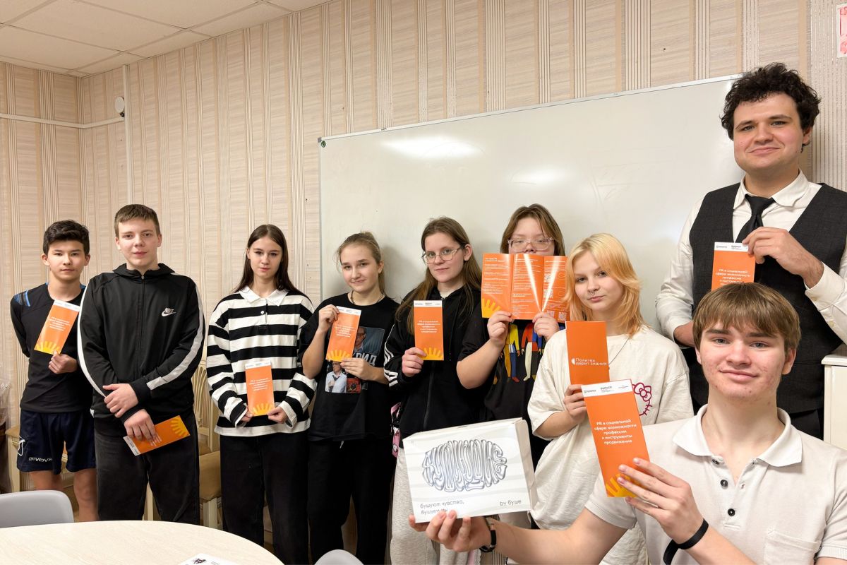 Знакомство с профессией PR-специалиста в социальной сфере - мастер-класс от наставника молодёжи Добро.Центра СПбПУ