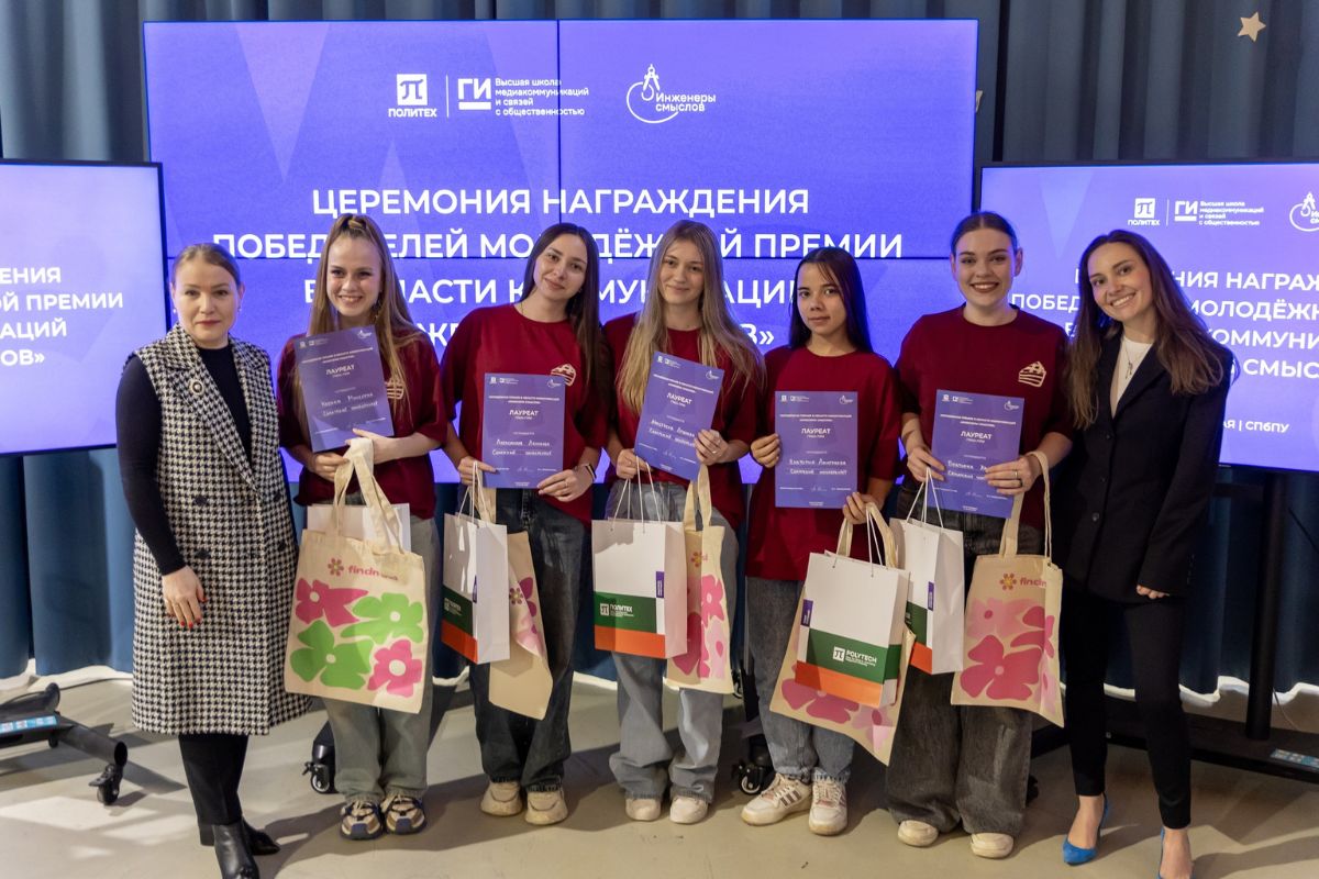 «Инженеры смыслов – 2026»: в СПбПУ наградили лучших молодых коммуникаторов
