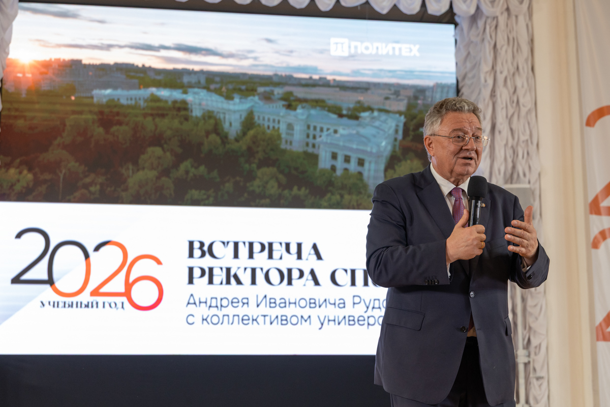 Изображение: Новая глава Политеха: старт 127-го учебного года