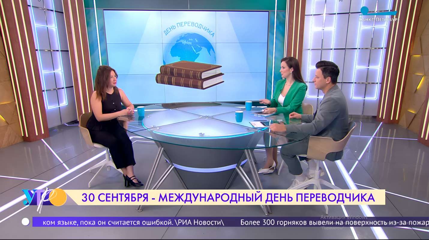 Изображение: «Переводчик – это медиатор культур»: доцент СПбПУ о профессии в эпоху ИИ