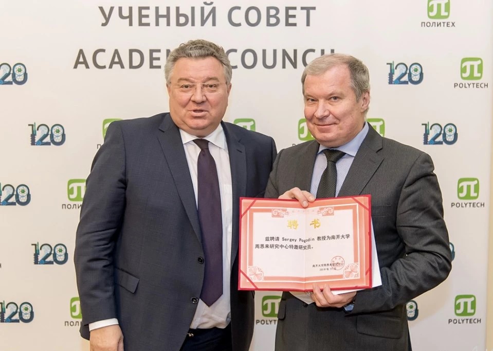 Юбилей научного лидера: 70 лет доктору исторических наук, профессору Сергею Николаевичу Погодину